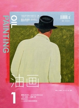 油画