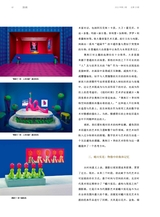 油画2022年6月第2期