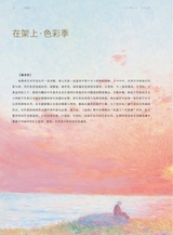 油画2022年6月第2期