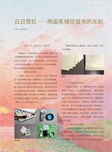 油画2022年6月第2期