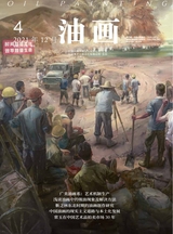 油画