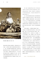 油画2021年12月第4期