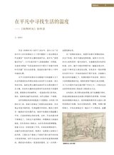 油画2021年12月第4期