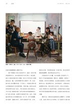 油画2021年12月第4期