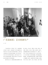 油画2021年12月第4期