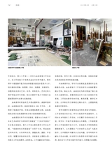 油画2021年12月第4期