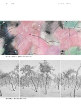 油画2021年12月第4期