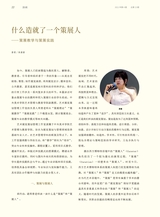 油画2021年12月第4期