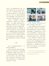 油画2021年12月第4期