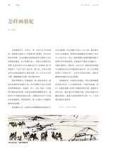 油画2021年12月第4期