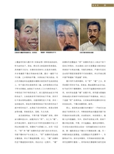 油画2021年12月第4期