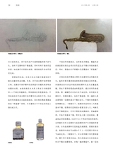 油画2021年12月第4期