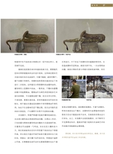 油画2021年12月第4期