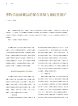 油画2021年12月第4期