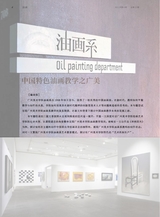 油画2021年12月第4期