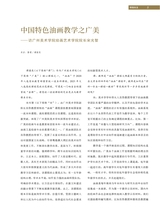 油画2021年12月第4期