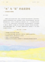 油画2022年9月第3期