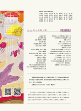 油画2022年9月第3期