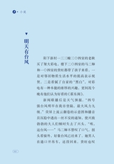 财富海西2023年9月第3期