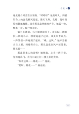 财富海西2023年9月第3期