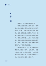 财富海西2023年9月第3期