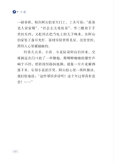 财富海西2023年9月第3期