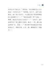 财富海西2023年9月第3期