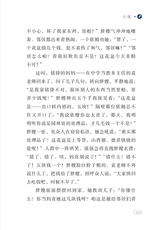 财富海西2023年9月第3期