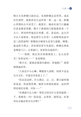 财富海西2023年9月第3期