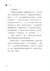 财富海西2023年9月第3期