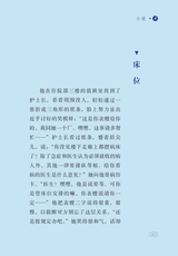 财富海西2023年9月第3期