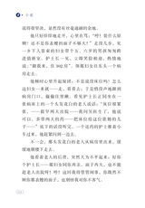 财富海西2023年9月第3期