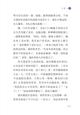 财富海西2023年9月第3期