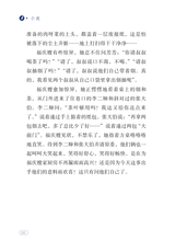 财富海西2023年9月第3期