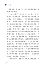 财富海西2023年9月第3期