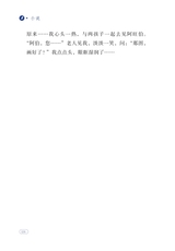 财富海西2023年9月第3期