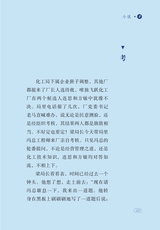 财富海西2023年9月第3期