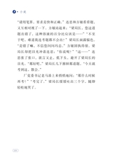 财富海西2023年9月第3期