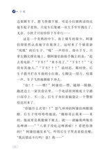 财富海西2023年9月第3期