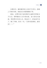 财富海西2023年9月第3期