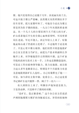 财富海西2023年9月第3期