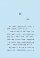 财富海西2023年9月第3期