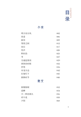 财富海西2023年9月第3期