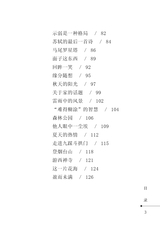 财富海西2024年3月第2期