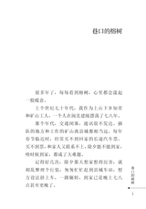 财富海西2024年3月第2期