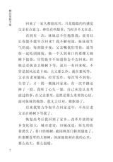 财富海西2024年3月第2期