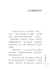 财富海西2024年3月第2期