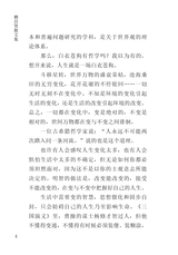 财富海西2024年3月第2期