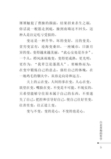 财富海西2024年3月第2期