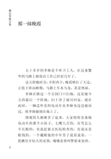 财富海西2024年3月第2期